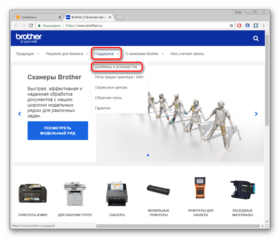 Переход к разделу с драйверами для Brother DCP-1512R