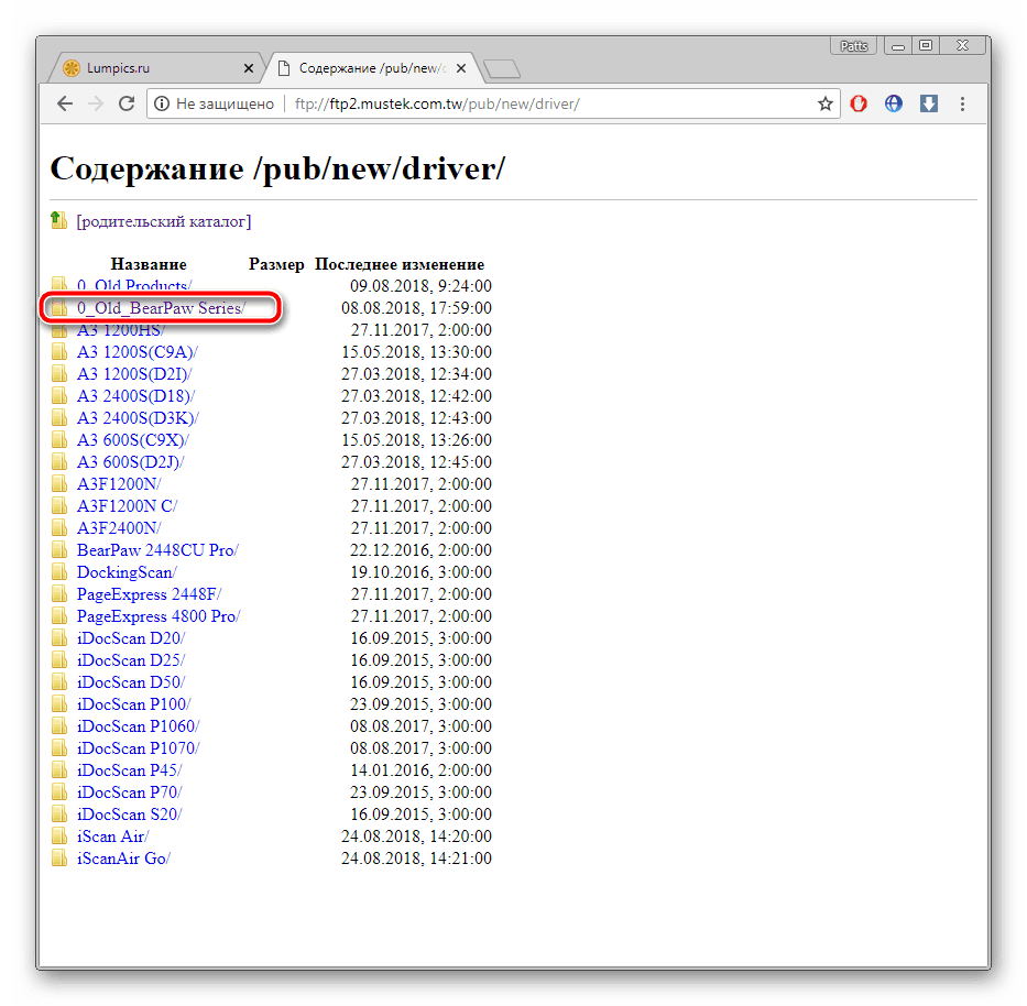 Переход к папке со старыми драйверами для Mustek BearPaw 1200CU Plus
