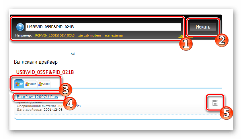 Поиск драйвера по ID для Mustek BearPaw 1200CU Plus