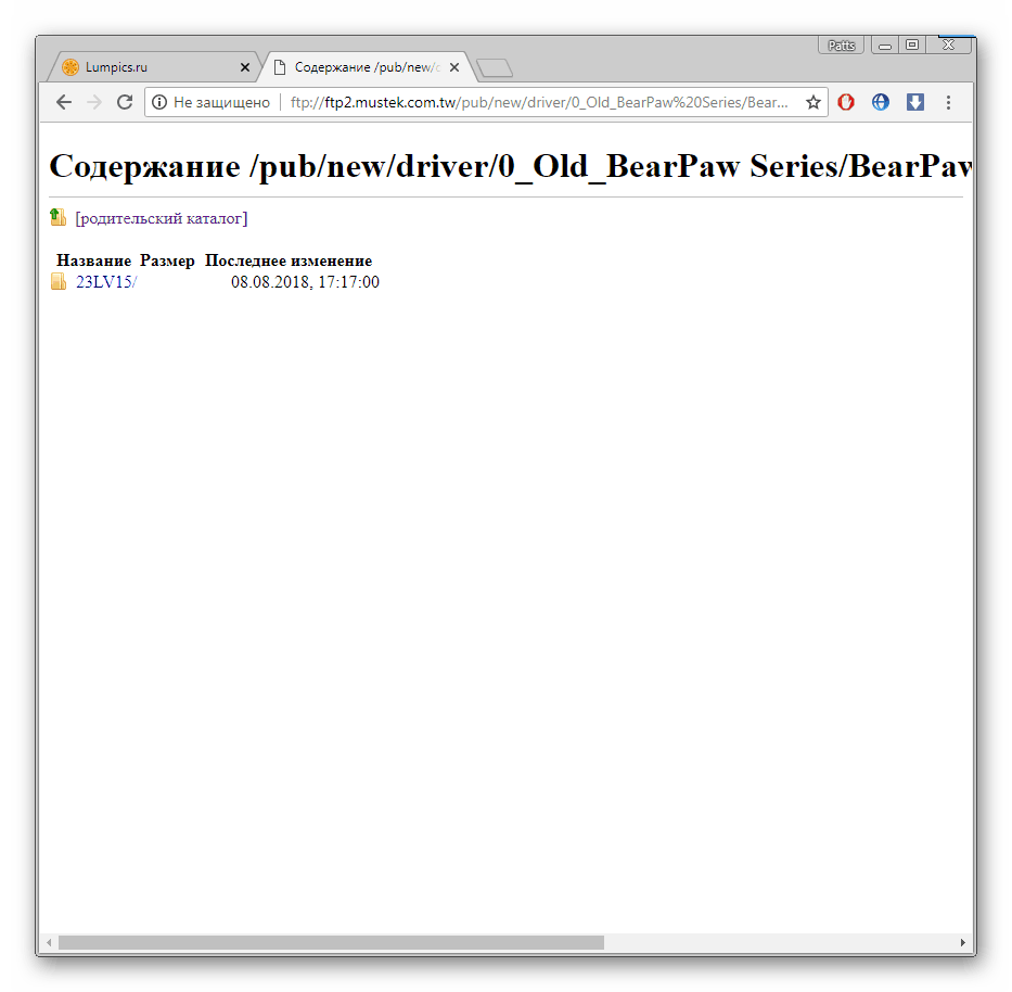 Переход к папке с драйвером Mustek BearPaw 1200CU Plus