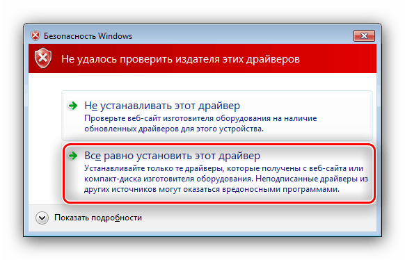 Выбор установки неподписанного драйвера XiaoMiFlash для загрузки драйверов к Xiaomi Redmi 3