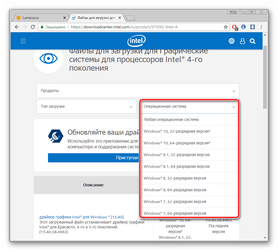 Выбор операционной системы для Intel HD Graphics 4600