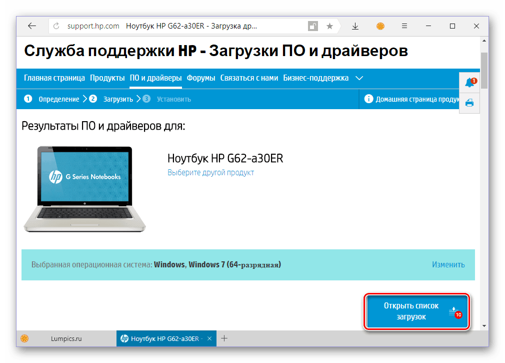 Открыть список загружаемых драйверов для ноутбука HP G62