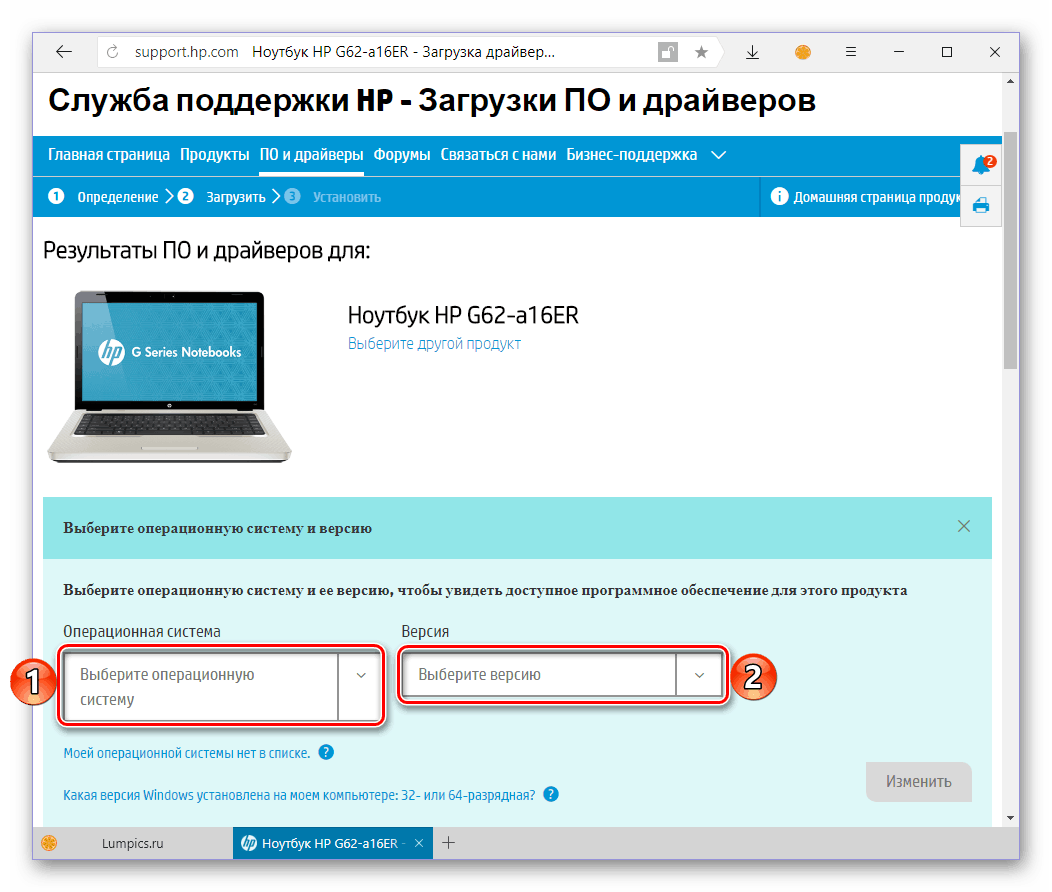 Выбор версии и разрядности операционной системы перед скачиванием драйверов для ноутбука HP G62