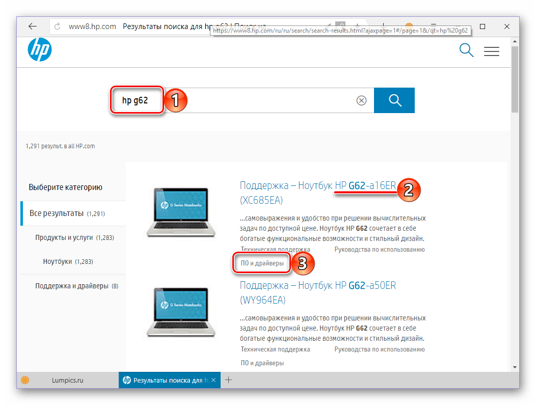 Переход на страницу поддержки с ПО и драйверами для ноутбука HP G62