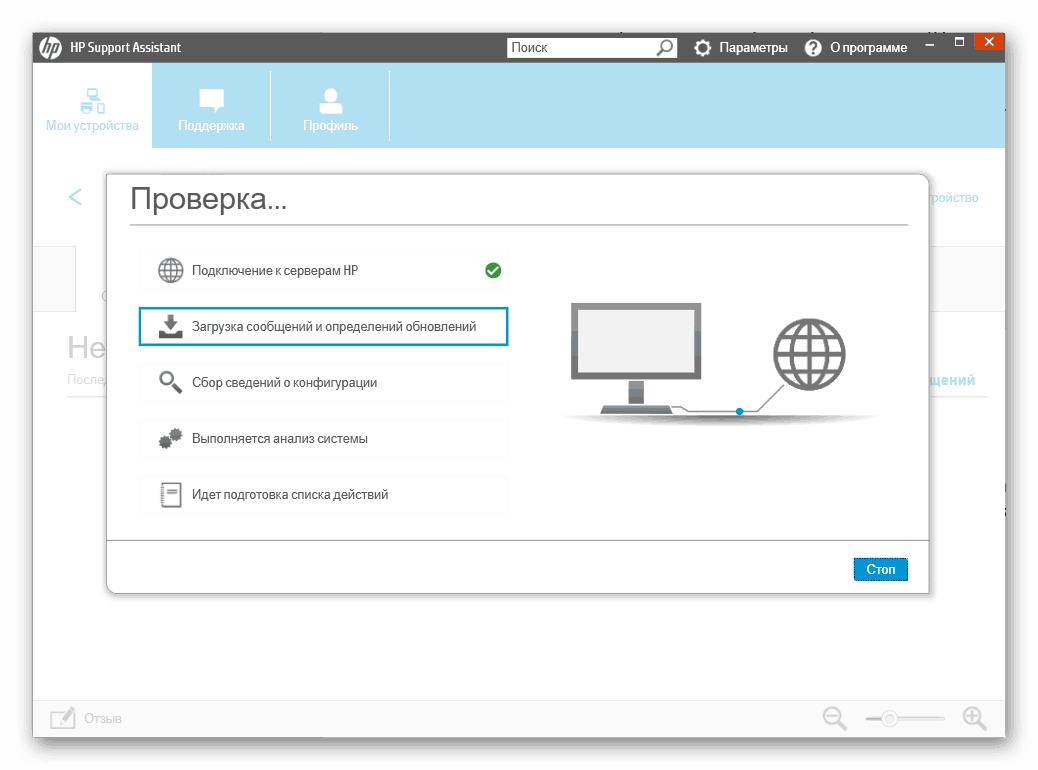 Проверка наличия обновлений в программе HP Support Assistant для ноутбука HP G62