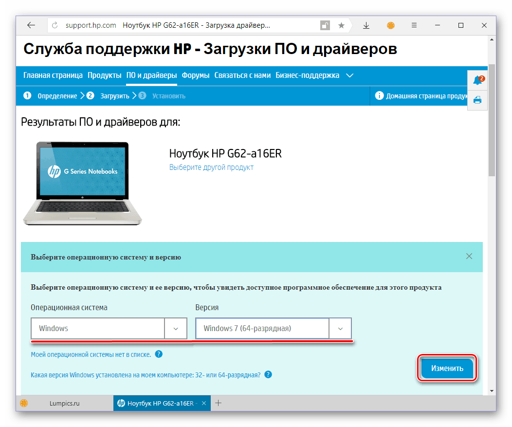 Переход к странице с ПО и драйверами для ноутбука HP G62