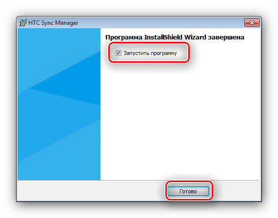 Запустить HTC Sync Manager для загрузки драйверов к устройствам компании