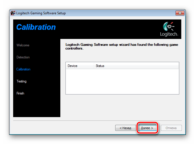 Калибровка устройства Logitech Driving Force GT