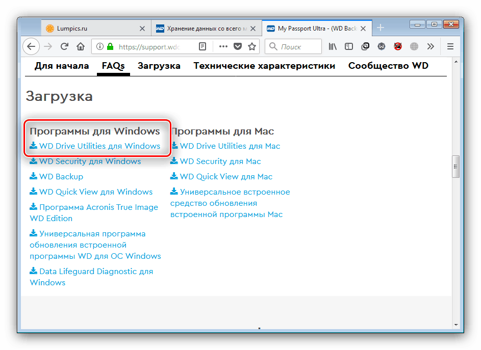 Перейти к драйверам на официальном сайте WD для загрузки к жесткому диску