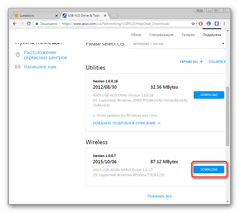Загрузка драйвера для ASUS USB-N10