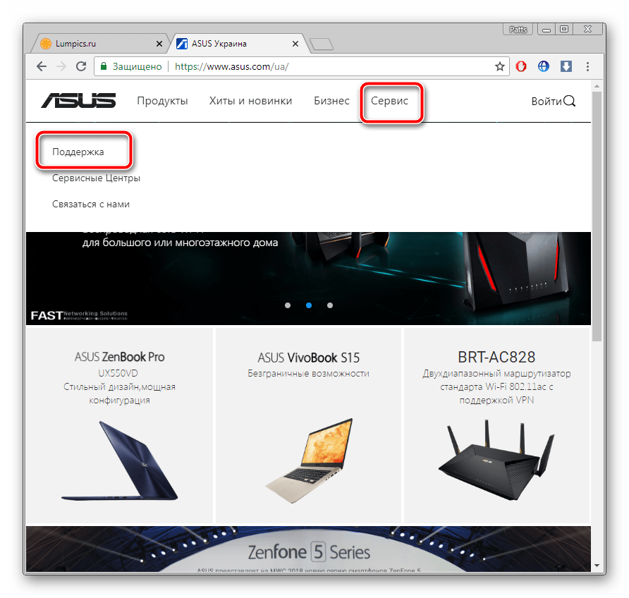 Переход к разделу поддержки для ASUS USB-N10
