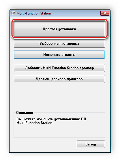 Простая установка драйвера Panasonic KX MB2000