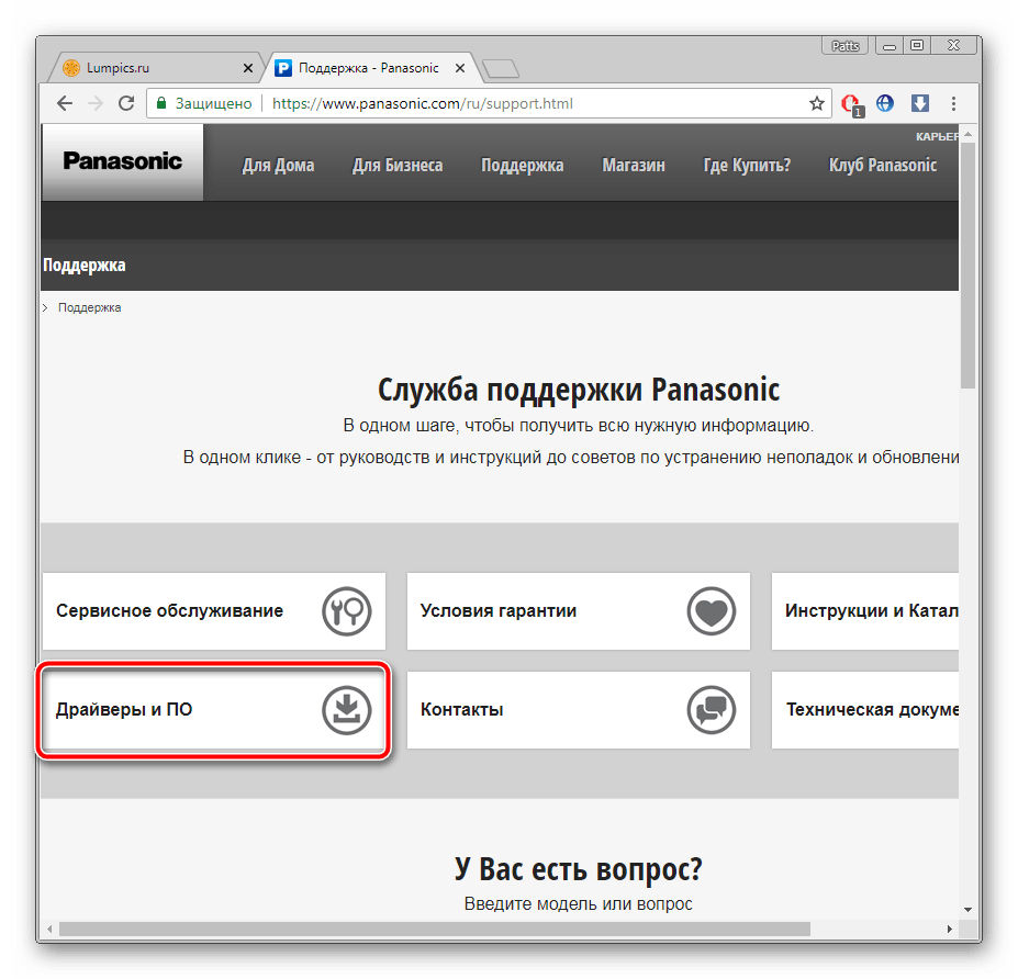 Драйверы и ПО для принтера Panasonic KX MB2000