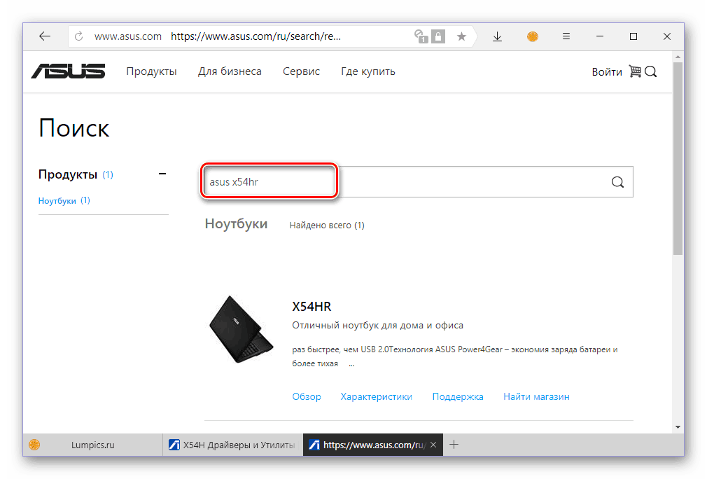 Перейти на страницу поддержки ноутбука ASUS X54HR