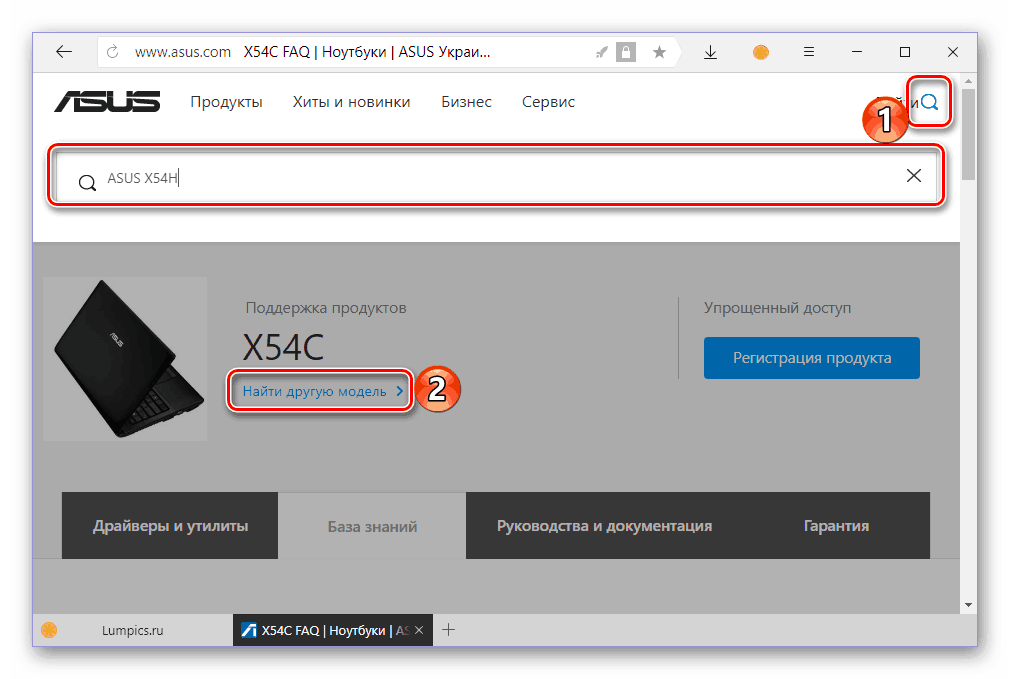 Поиск другой модели ноутбука ASUS на странице поддержки ASUS X54C