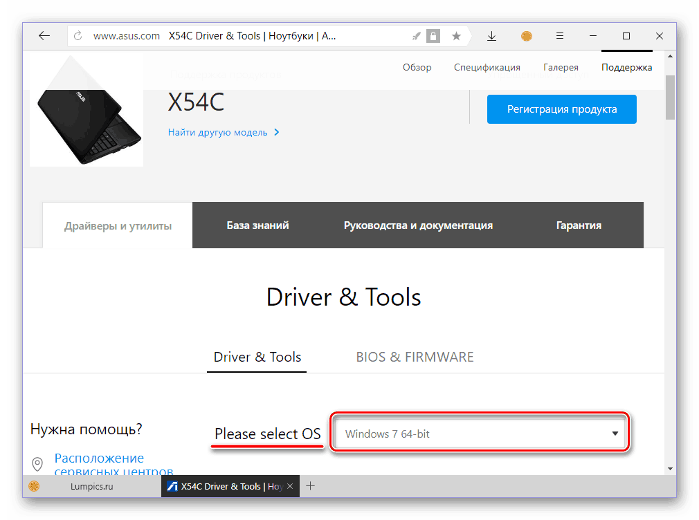Выбор версии операционной системы и ее разрядности перед скачиванием драйверов для ноутбука ASUS X54C