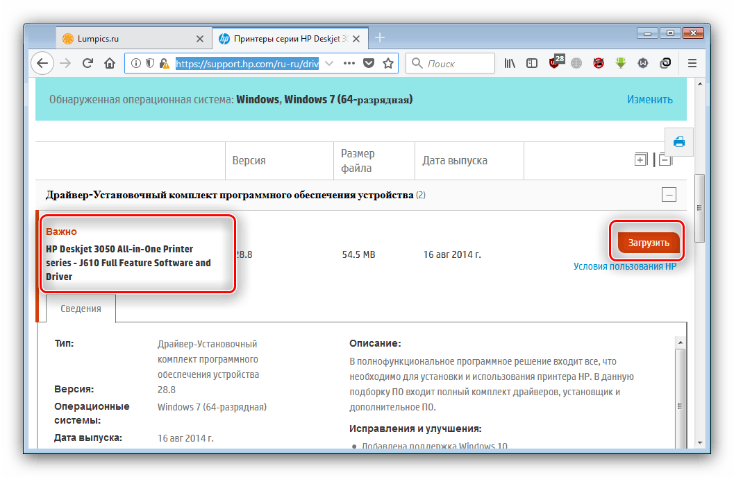 Загрузить новейшие драйвера на странице hp deskjet 3050 на сайте поддержки