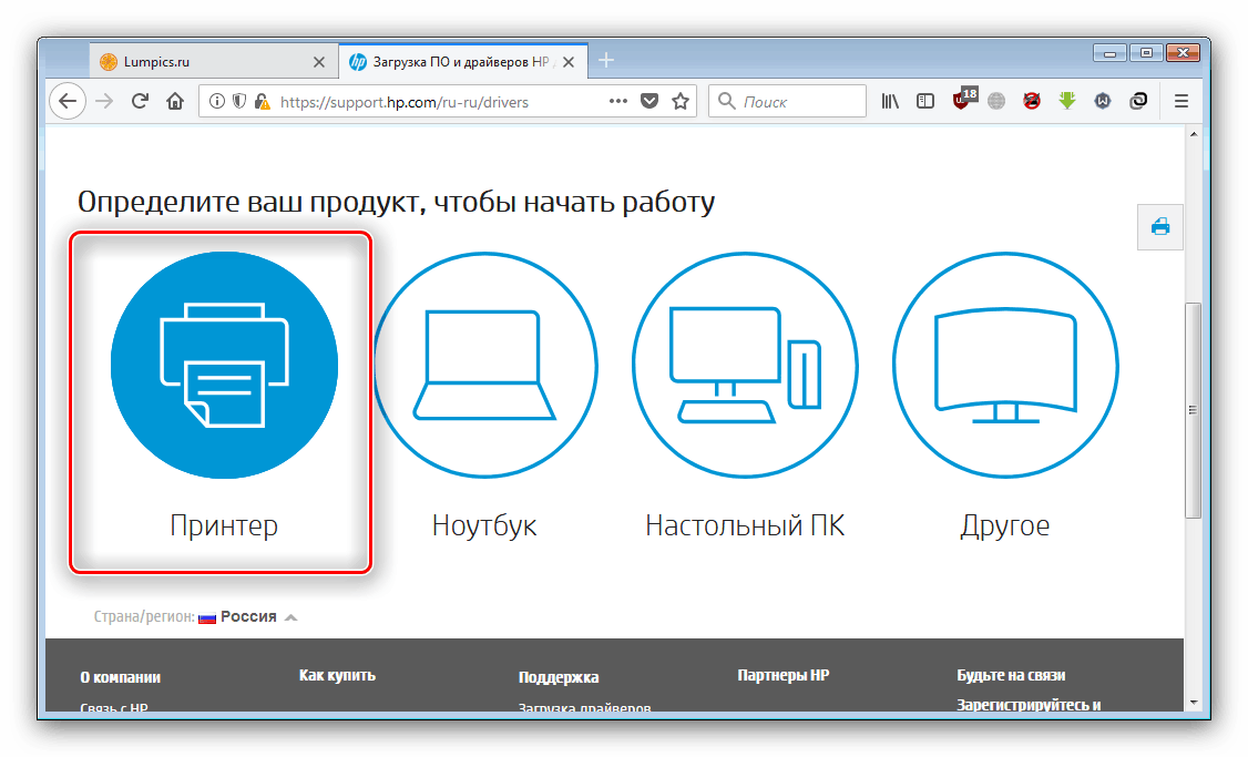 Открыть раздел принтеров на сайте поддержки для загрузки ПО к hp deskjet 3050