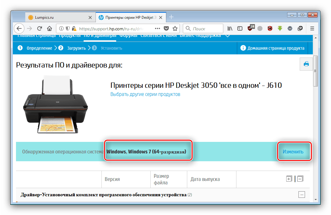 Выбрать ОС и разрядность на странице hp deskjet 3050 на сайте поддержки для загрузки ПО к нему