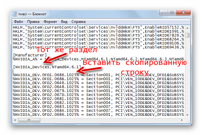 Вставка скопированных строчек в файл nvaci