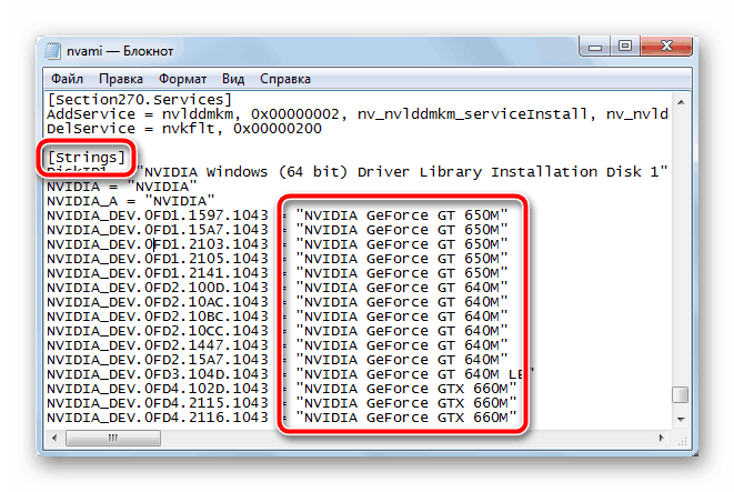 Вставка кода с моделью своей видеокарты в раздел Strings файла nvami