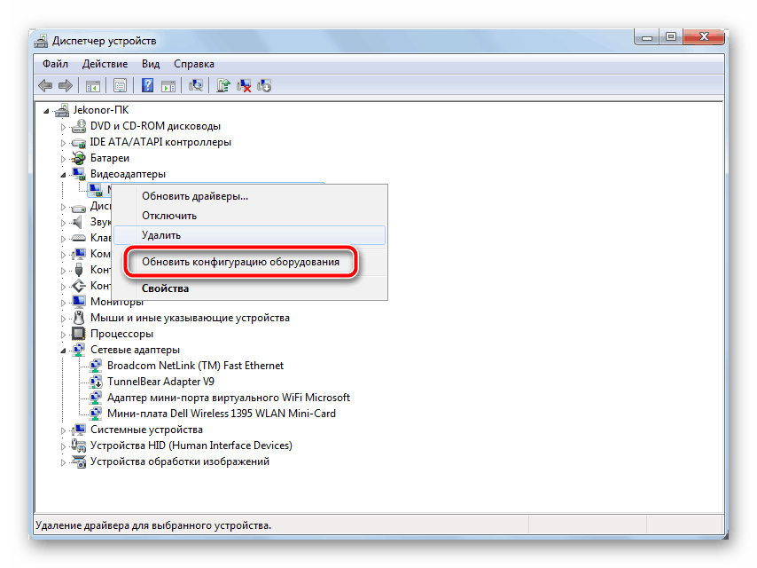 Обновление конфигурации видеокарты в Диспетчере устройств
