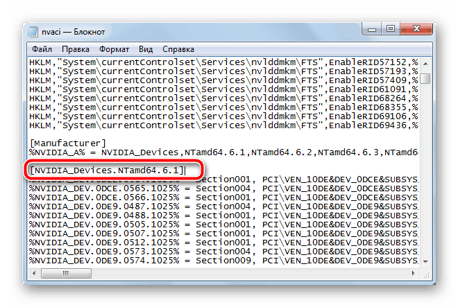 Название раздела содержащего ID видеокарты в файле nvaci