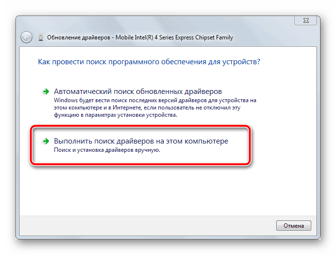 Установка драйвера для видеокарты через Диспетчер устройств