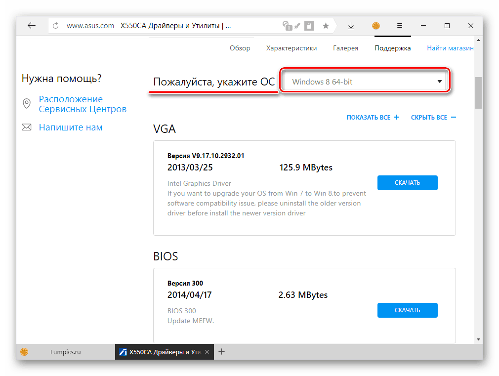 Драйвера для Windows 8 и ноутбука ASUS X550C