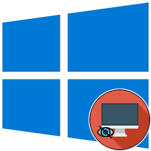 Як приховати робочий стіл в Windows 10