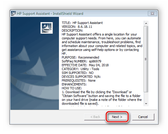 Начать установку HP Support Assistant