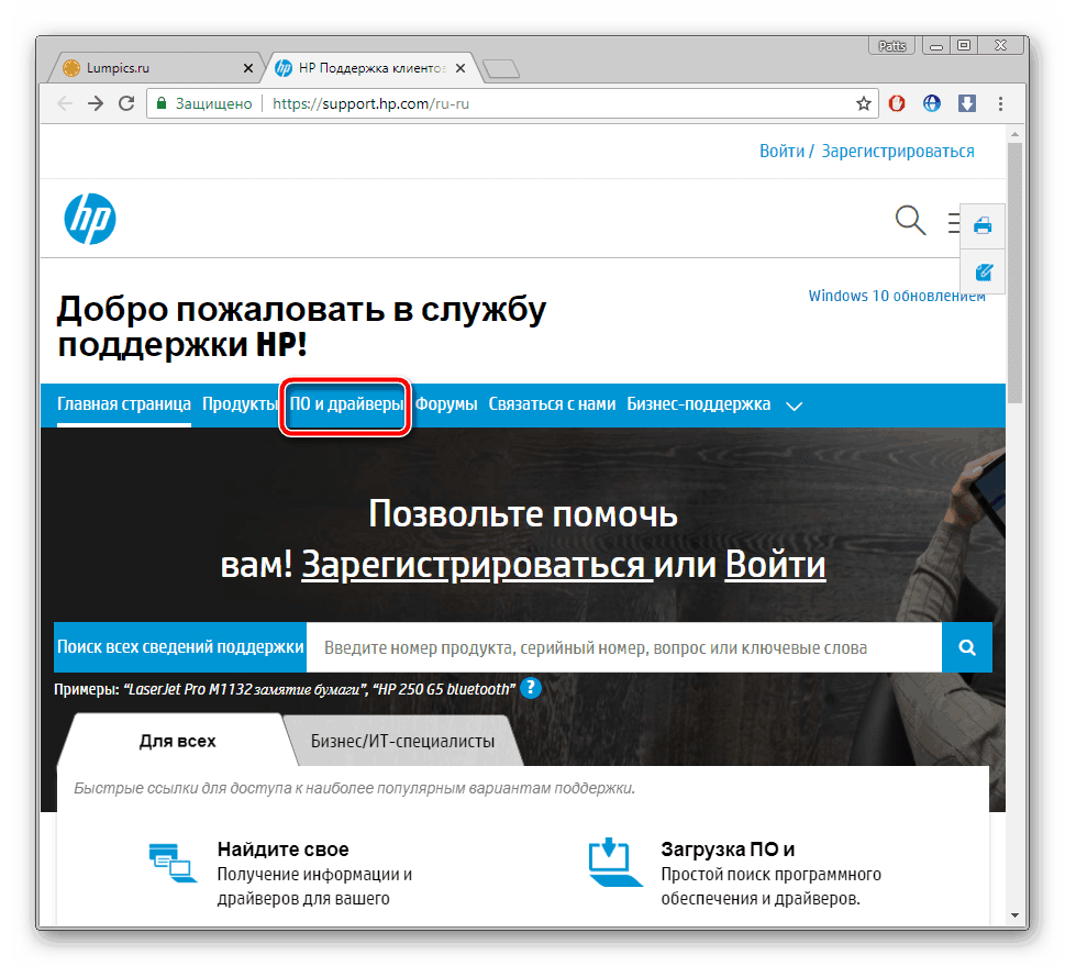 Раздел с драйверами для принтера HP Photosmart 5510