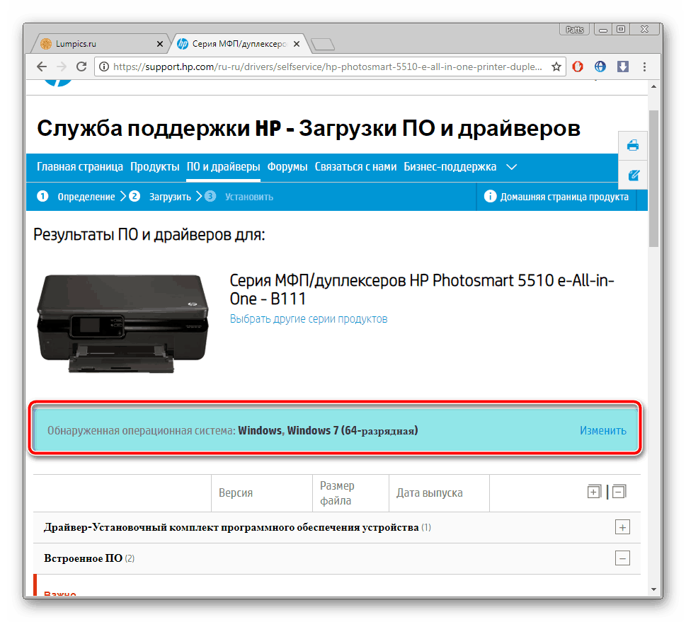 Выбор операционной системы для принтера HP Photosmart 5510