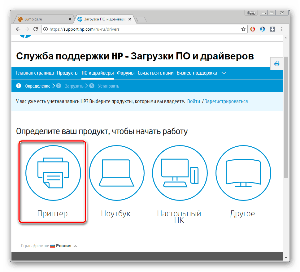 Выбор продукции на сайте для принтера HP Photosmart 5510