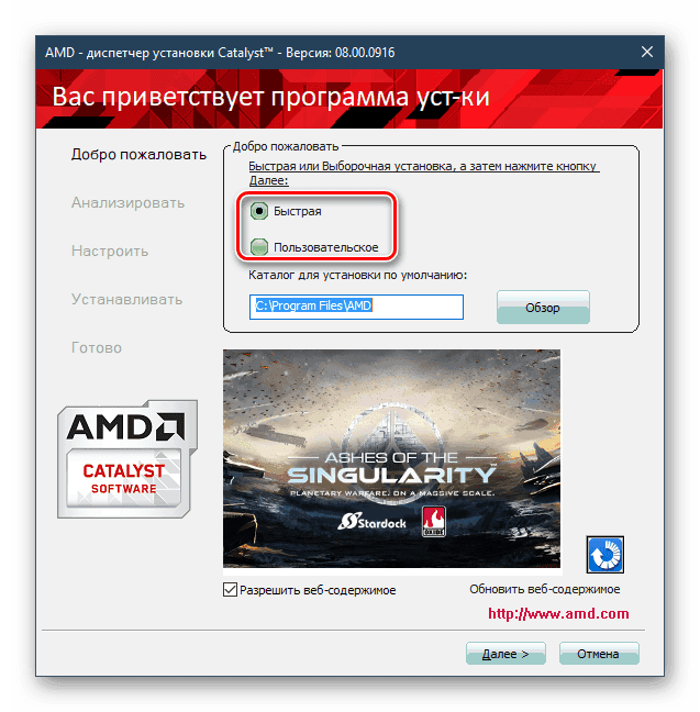 Определение параметров установки драйвера для видеокарты ATI Radeon HD 2600 pro