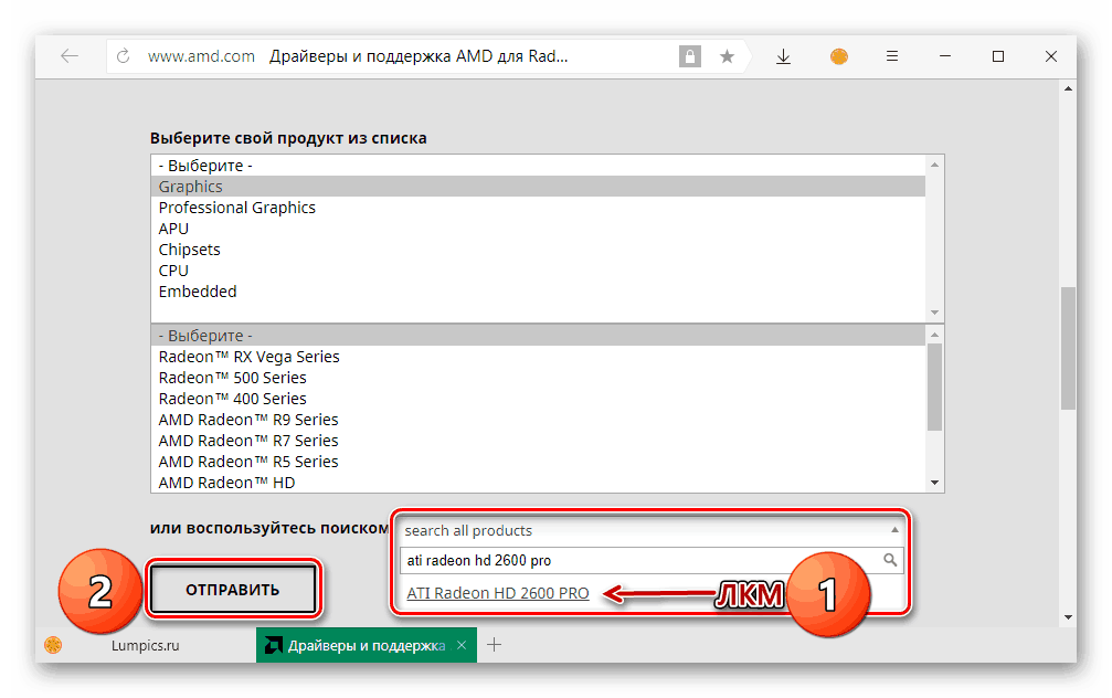 Ручной поиск драйвера для видеокарты ati radeon hd 2600 pro на сайте AMD