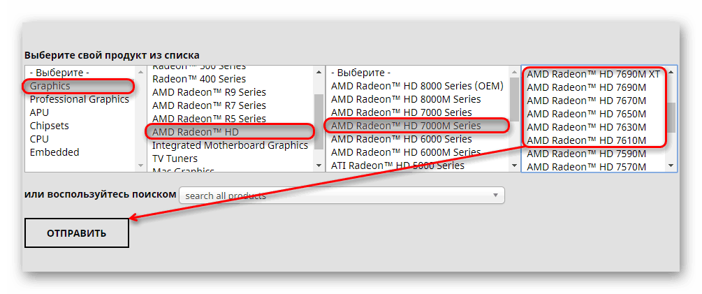 Скачивание драйвера для видеокарты AMD Radeon HD 7600M Series с официального сайта