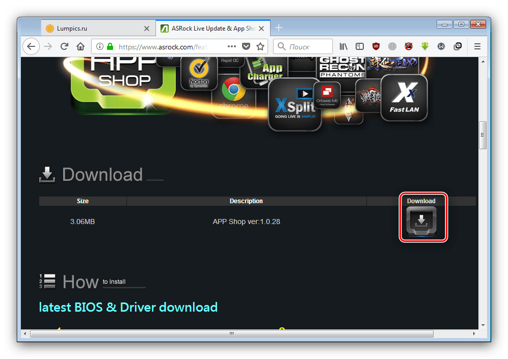 Скачать ASRock App Shop для установки драйверов к плате G41M-VS3