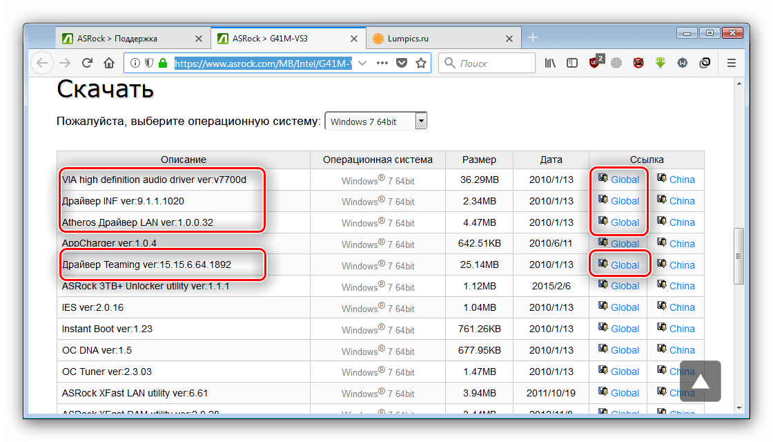 Загрузить драйвера для платы G41M-VS3