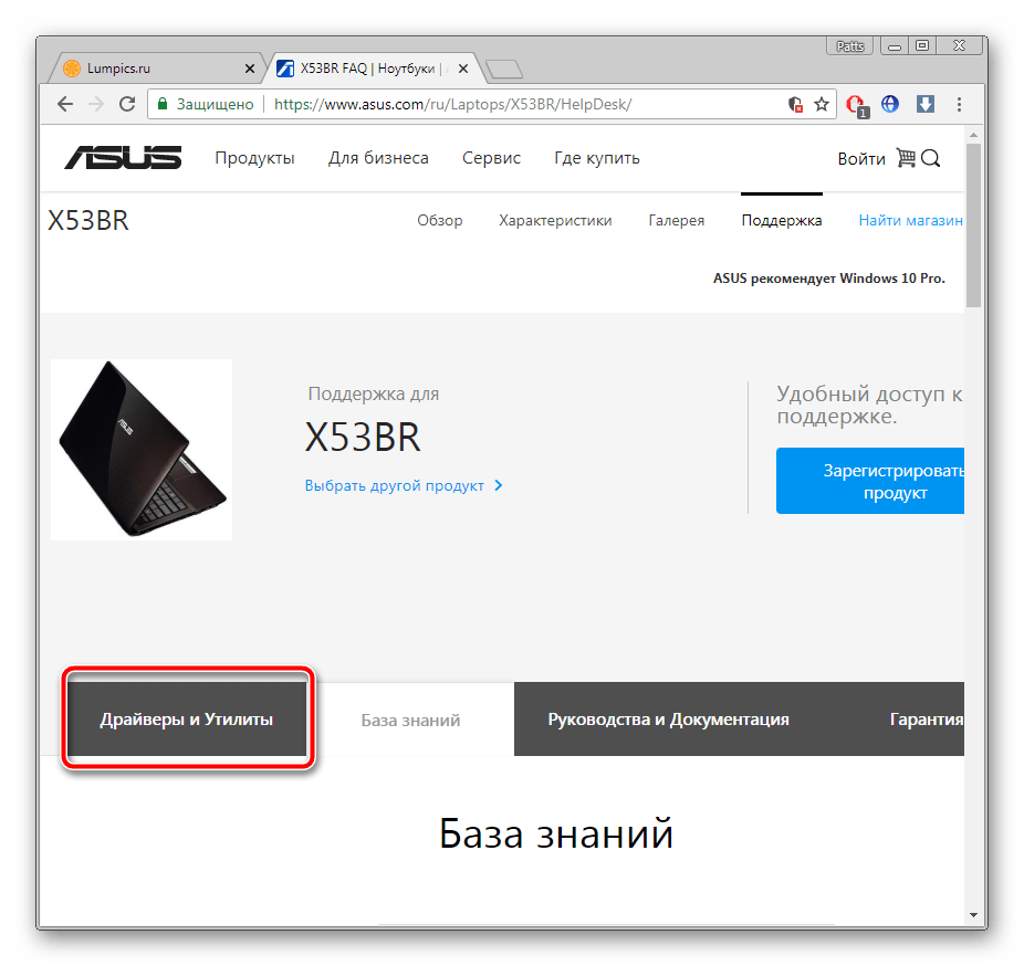 Раздел с драйверами на сайте для для ASUS X53B