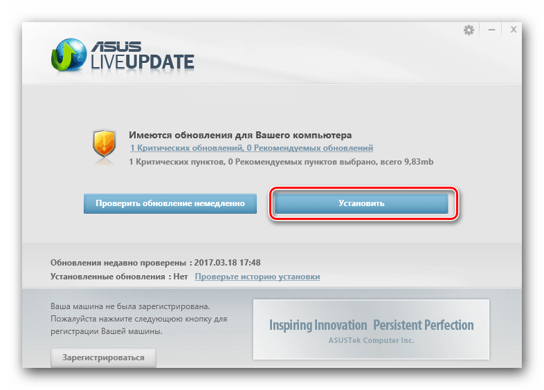 Установка обновлений для ASUS X53B