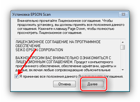 Подтвердить принятие соглашения для установк драйвера сканера для МФУ L355