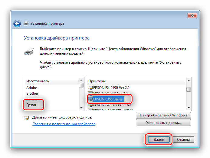 Выбрать изготовителя и принтер для инсталляции драйверов к Epson L355