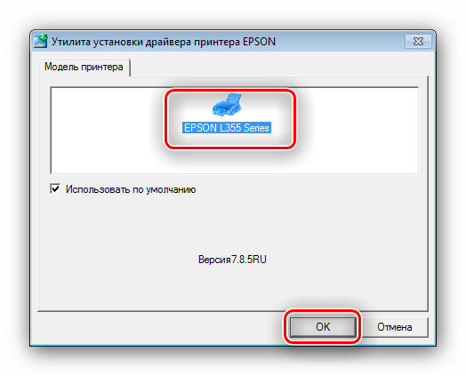 Начать установку драйвера принтера для МФУ L355