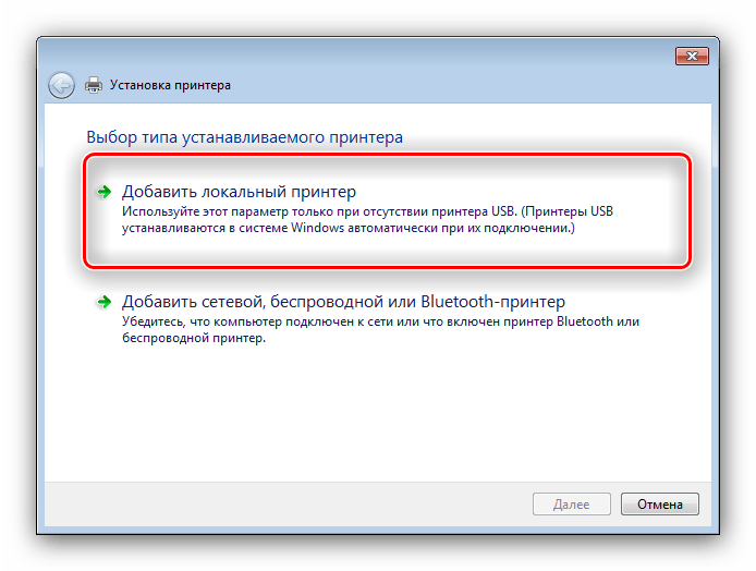 Выбрать добавление локального принтер для инсталляции драйверов к Epson L355