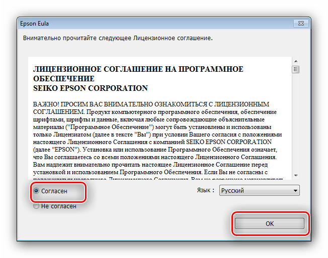 Подтвердить принятие соглашения для установк драйвера принтера для МФУ L355