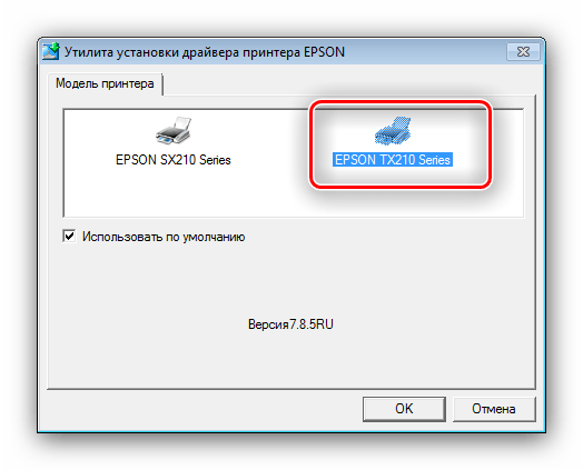 Выбрать верный принтер во время установки новейших драйверов для Epson Stylus TX210
