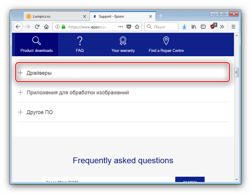 Раскрыть блок Драйверы для загрузки ПО к Epson Stylus TX210