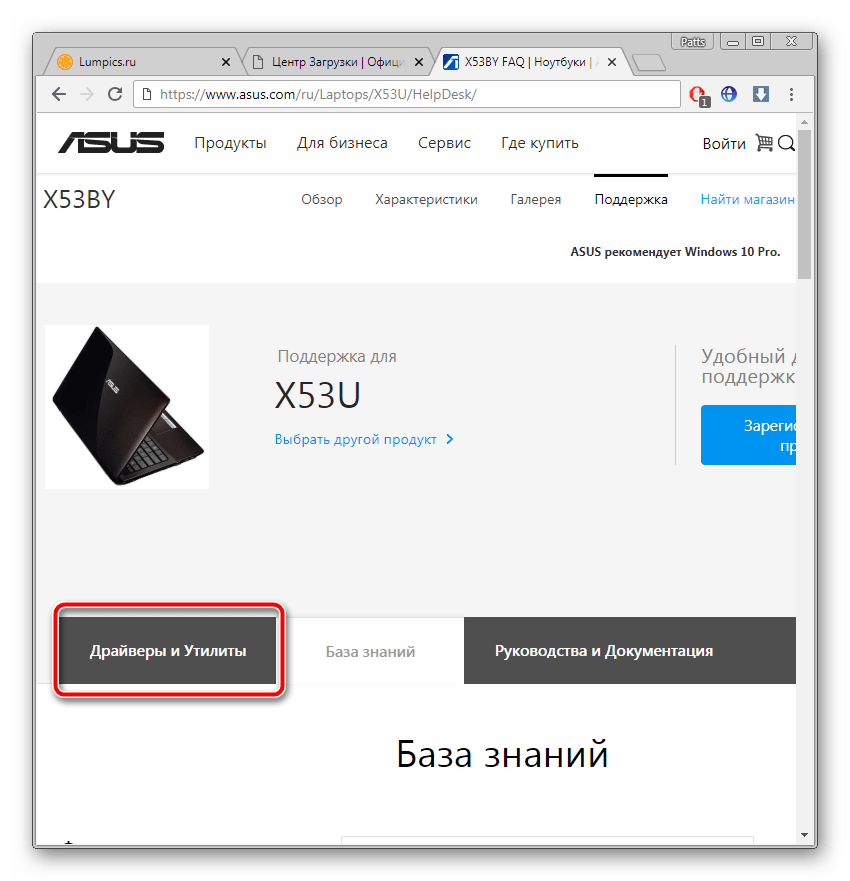 Раздел драйверы и утилиты для ноутбука Asus X53U